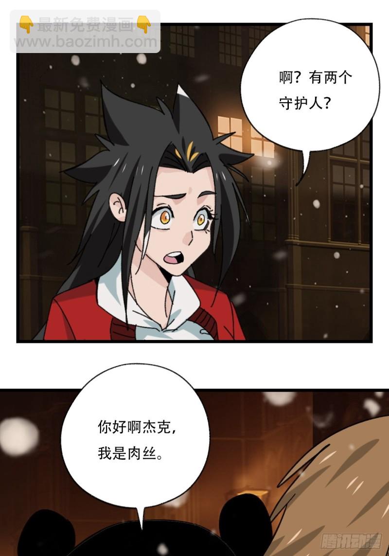 百层塔漫画,七十六，开膛手杰瑞（中上）2图