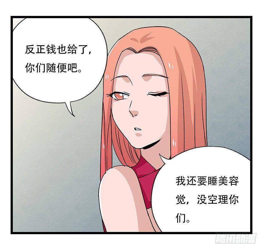 百层塔中哭泣的女子漫画,第四十五层（中上）2图