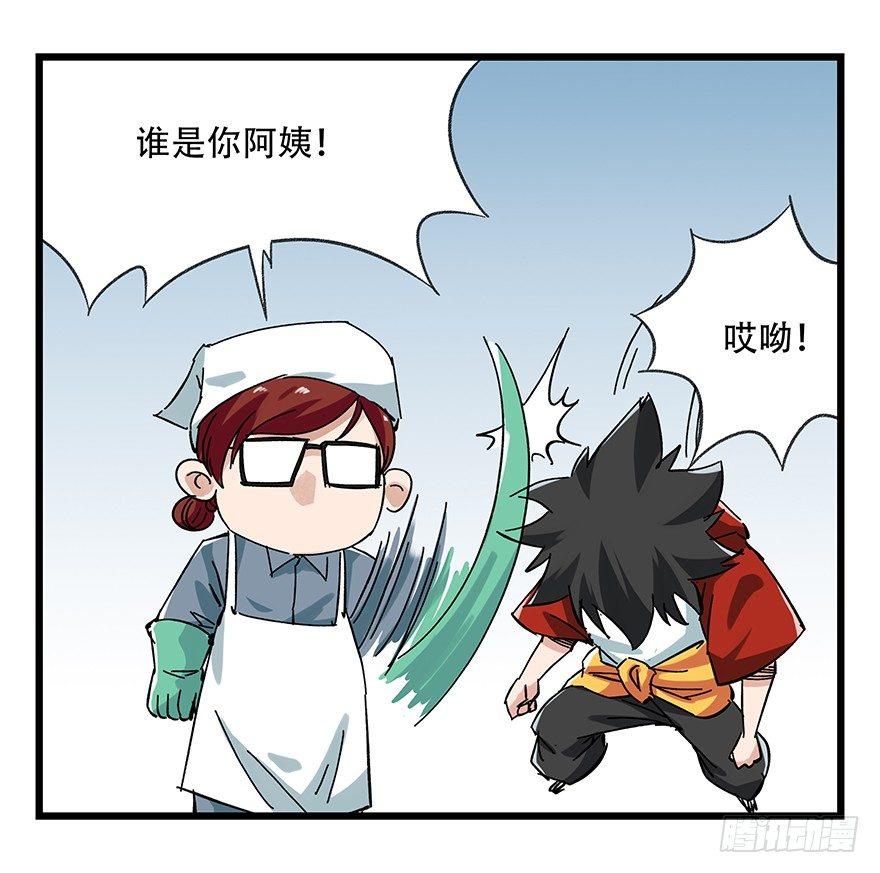 百层塔漫画下拉式古风漫画,第十六层（上）1图