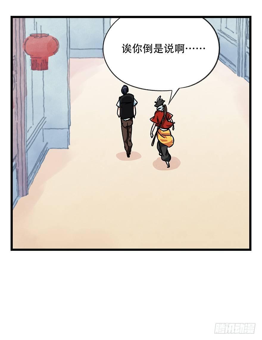 百层港漫画,第十五层（下）2图