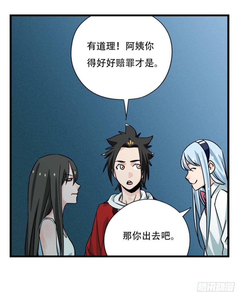 百层塔游戏漫画,五十六，喝茶（中上）1图