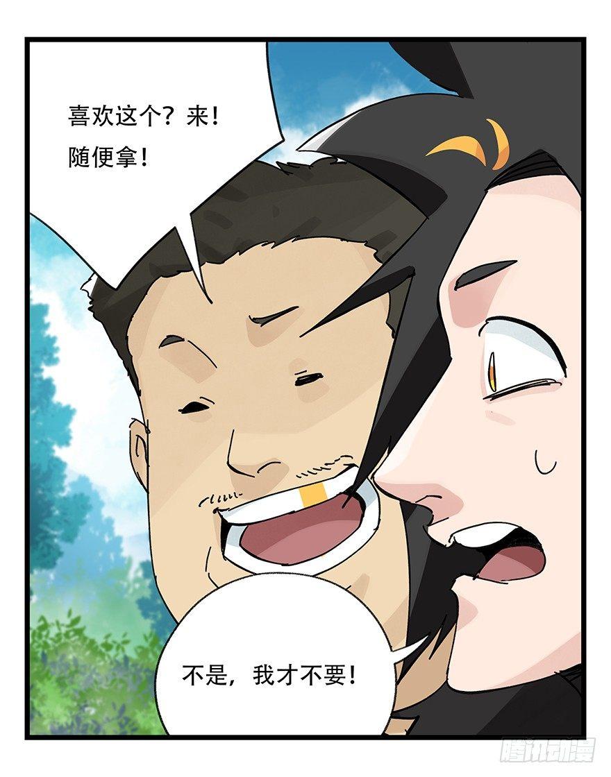 百层塔在线观看漫画下拉漫画,第三十四层（中下）1图