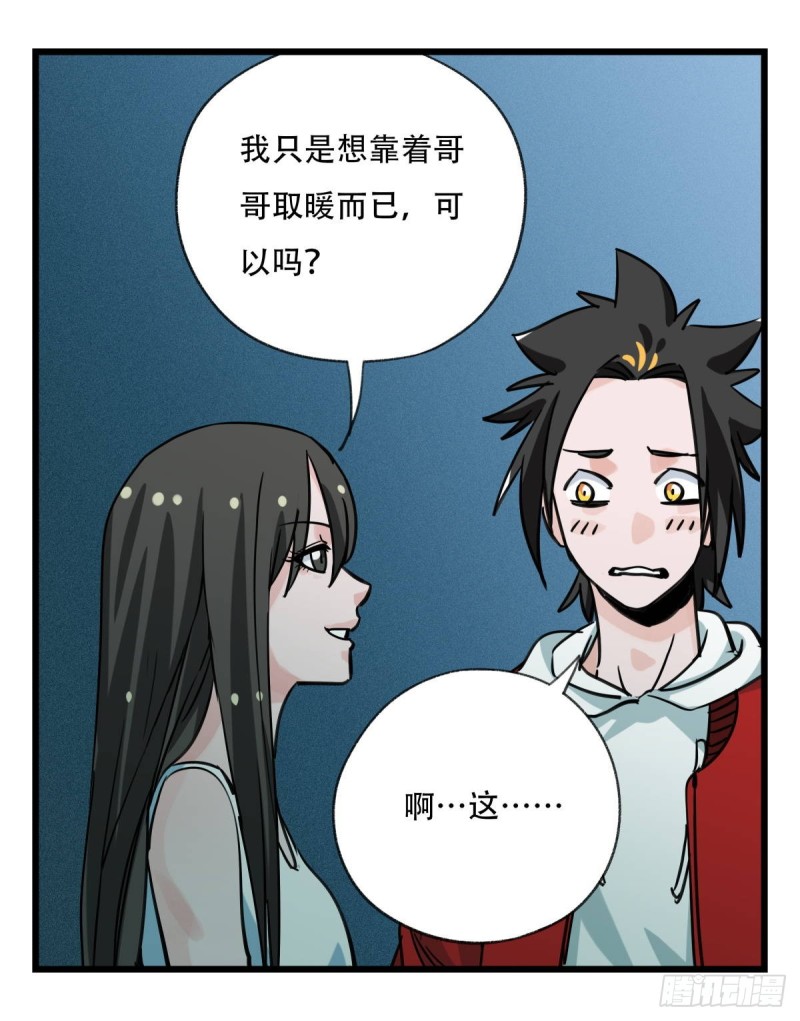 百层塔漫画免费下拉式古风漫画,五十六，喝茶（中上）1图