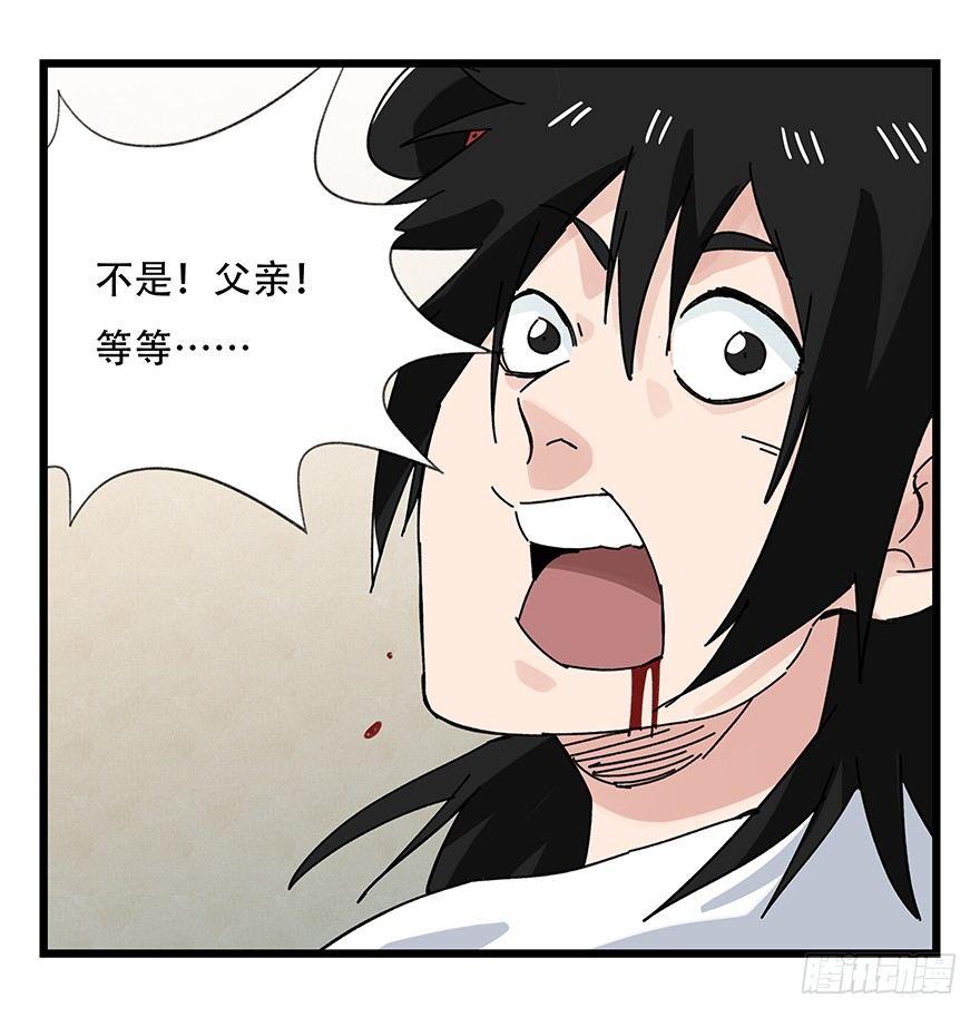 百层塔漫画结局漫画,第三十六层（下）2图