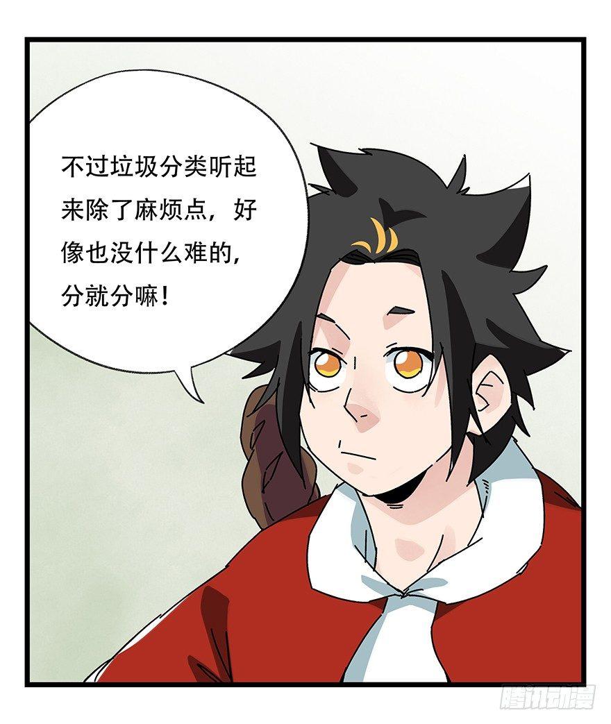 百层塔免费下拉式漫画,第三十五话（中）2图