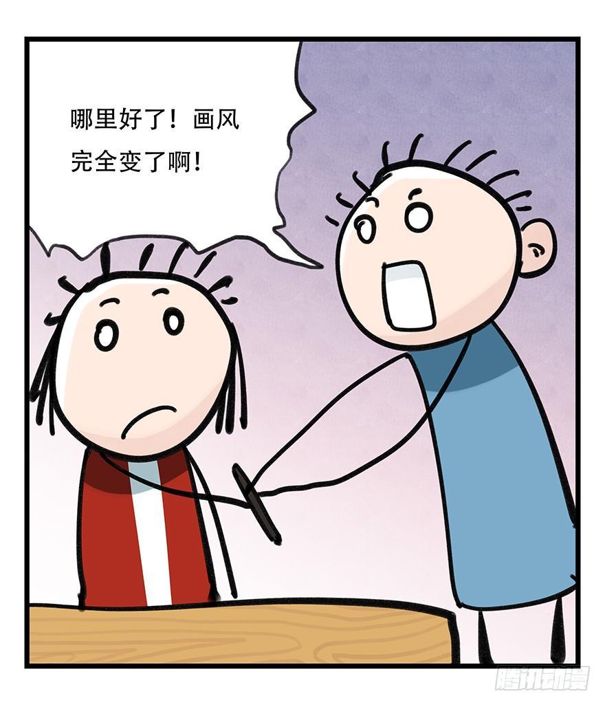 百层塔漫画下拉式古风漫画,第三十七层（中上）2图