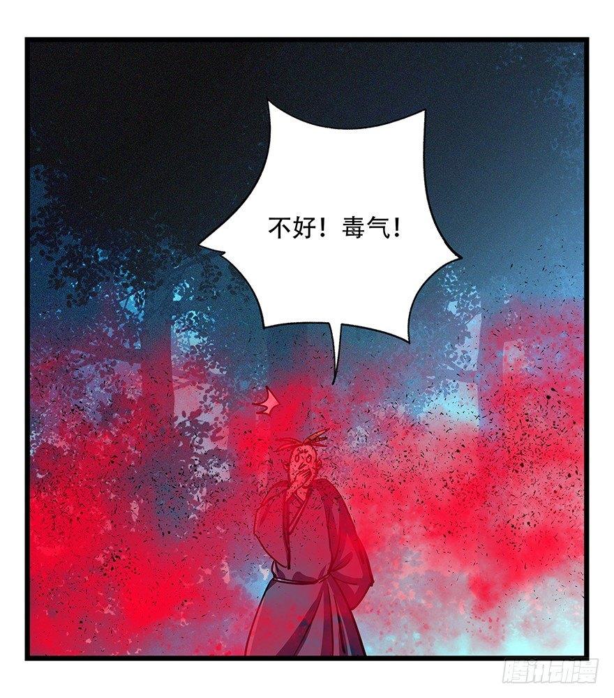 百层大挑战漫画,第四十九层（三）1图