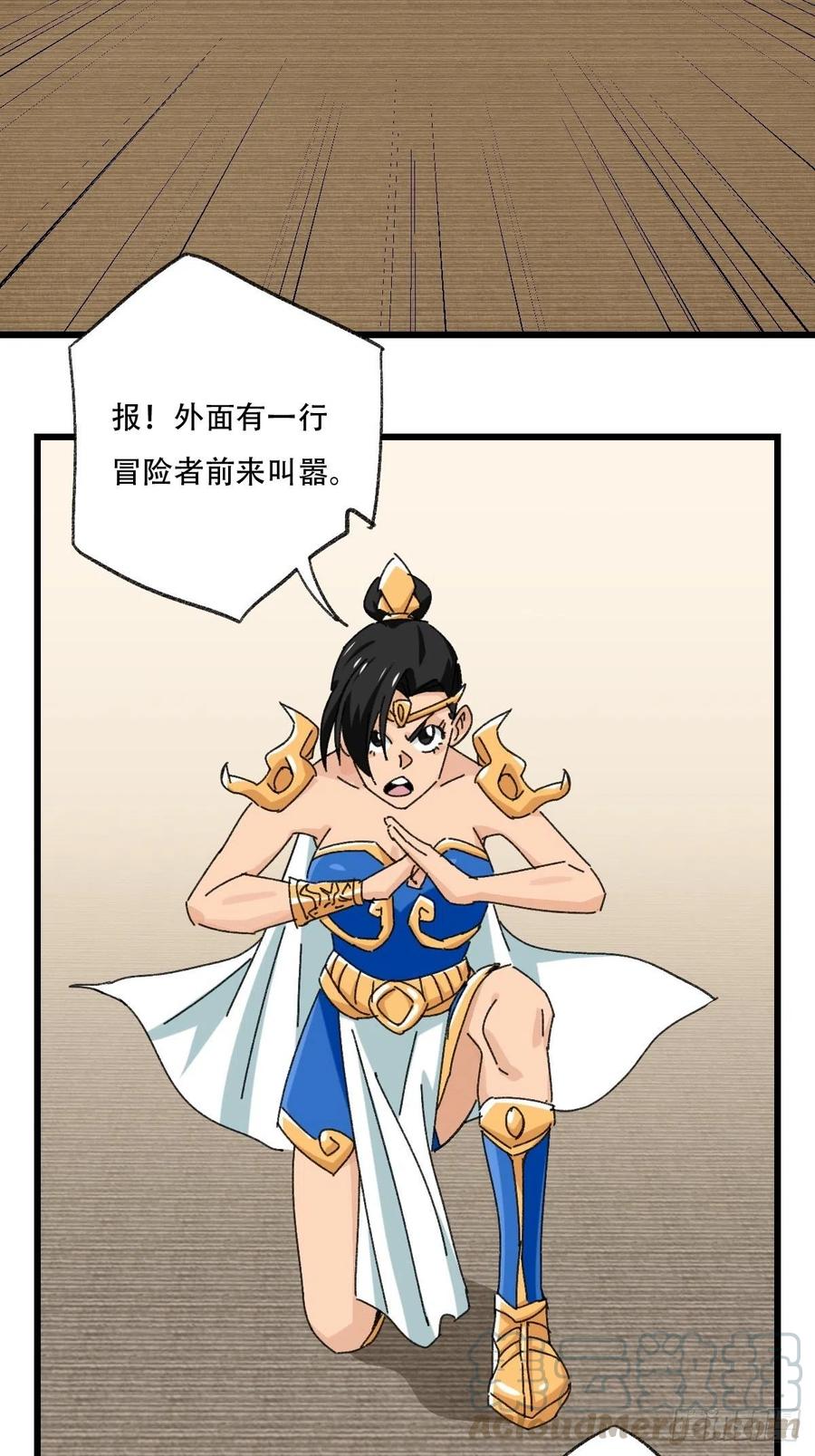 百层塔txt下载漫画,七十七，女儿国（五）1图