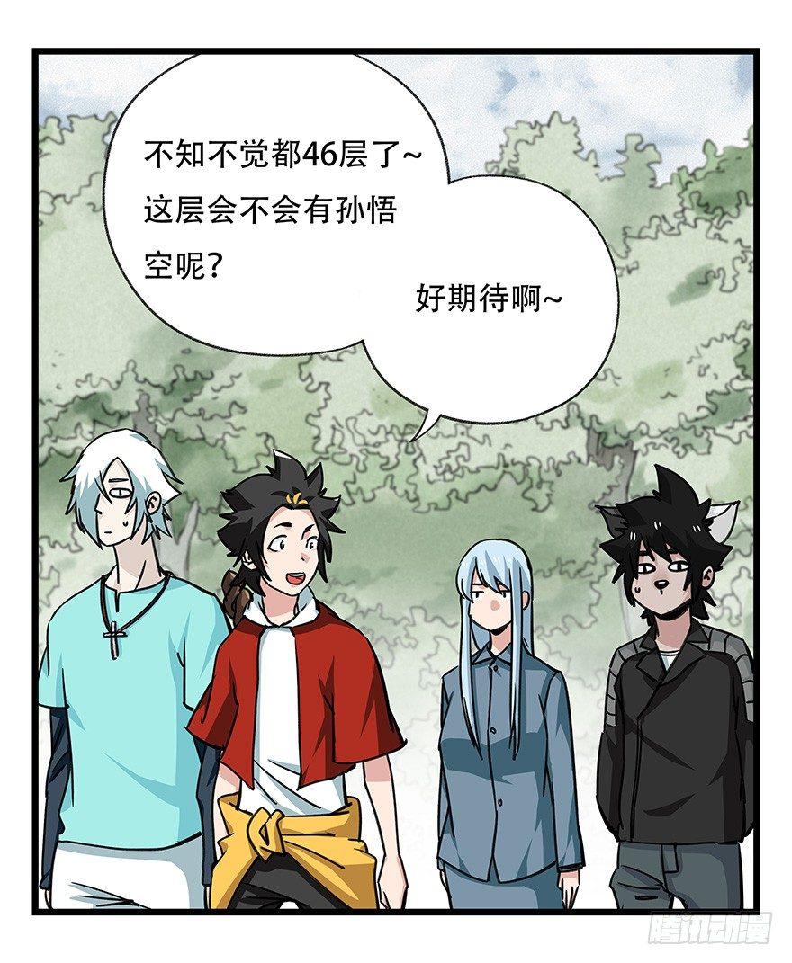 百层塔像素游戏单机漫画,第四十六层（上）1图