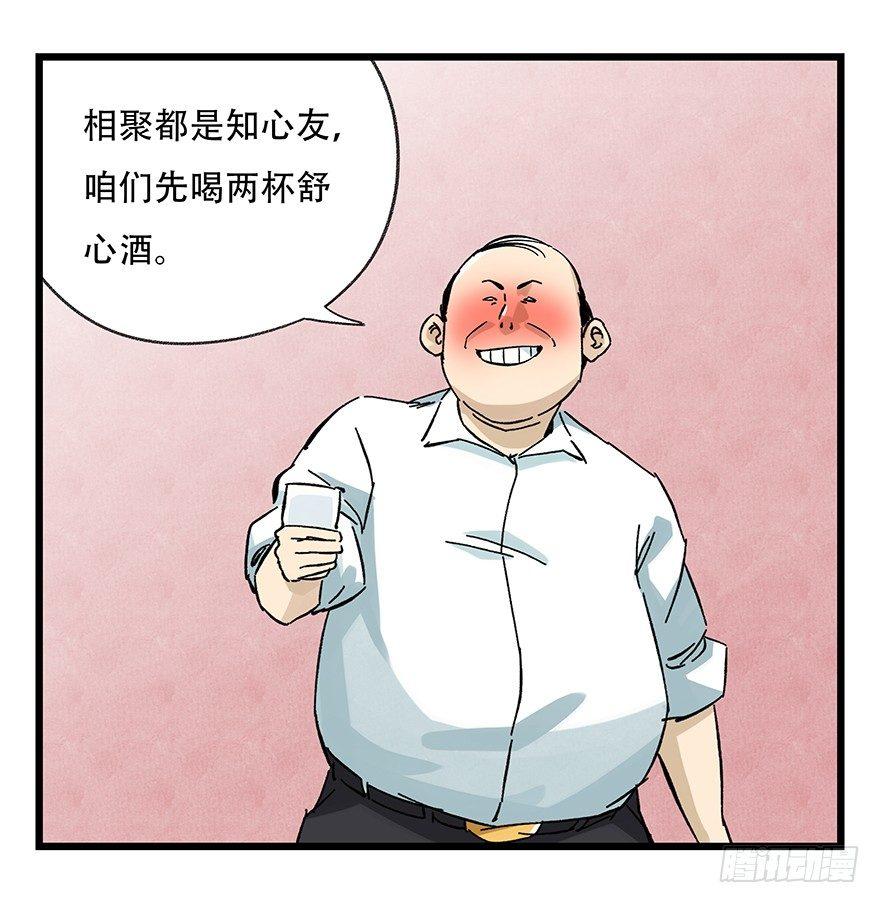 百层塔结局漫画,第二十四层（下）1图