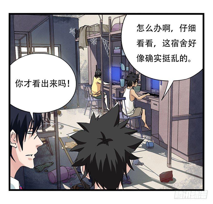 百层塔漫画,第二十五层（中上）2图