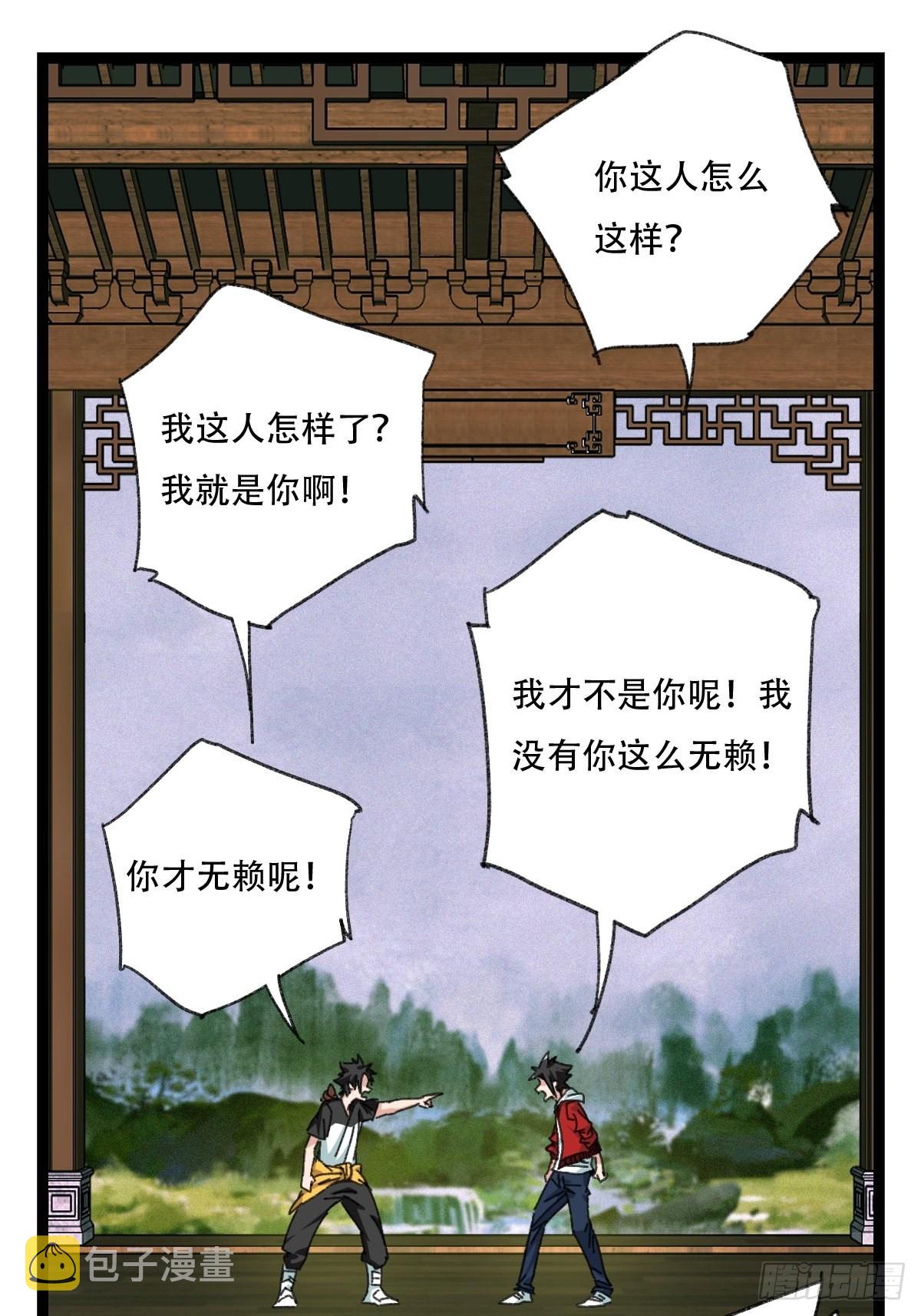 百层塔漫画漫画,98，终极BOSS？（下）1图