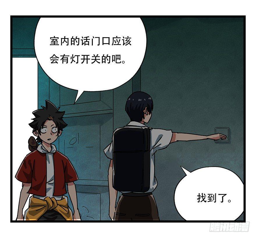 百层港漫画,第十九层（上）1图