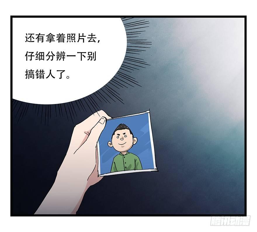 百姓关注抽奖漫画,第二十三层（下）1图