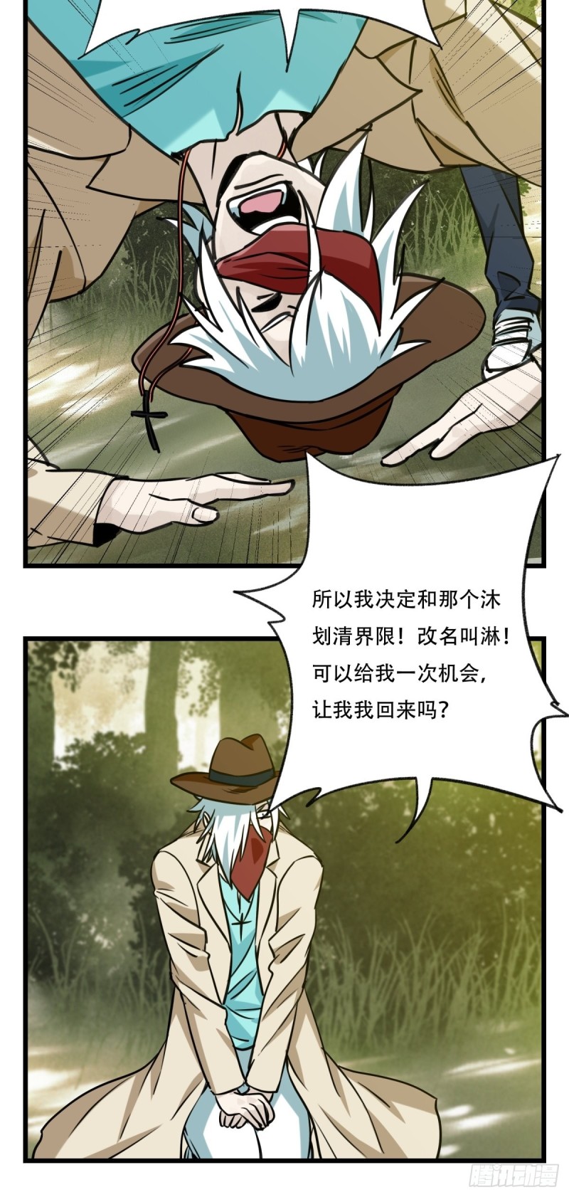 百层塔免费下拉式漫画,六十九，舅舅（上）1图