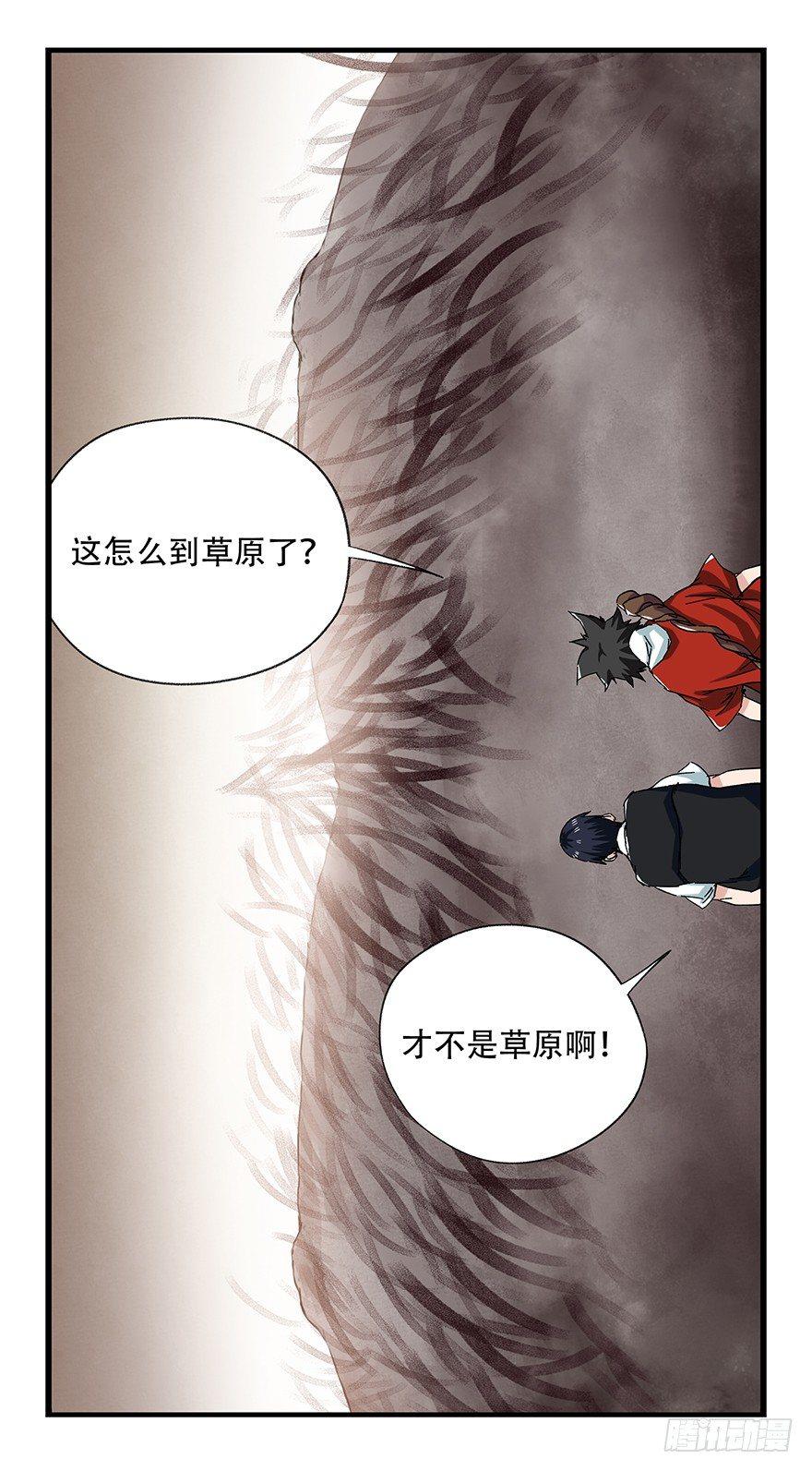 百层塔免费下拉式漫画,第二十七层（中下）2图