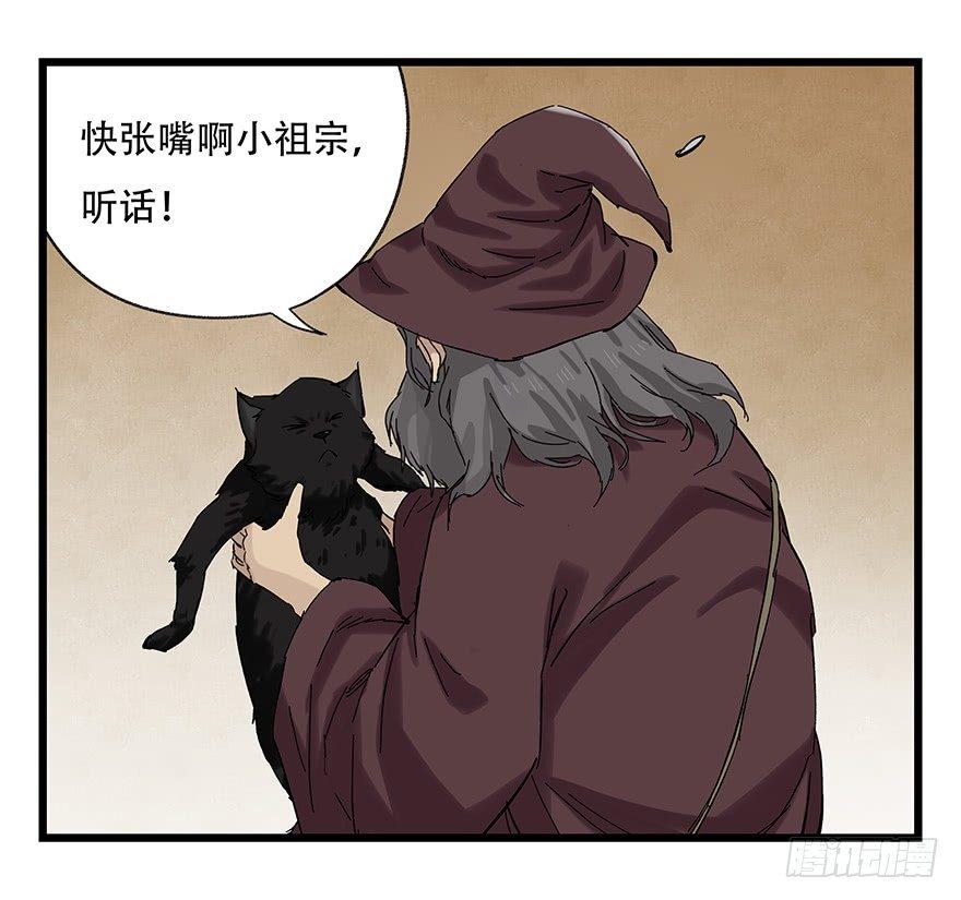 百层塔小说漫画,第二十七层（上）1图