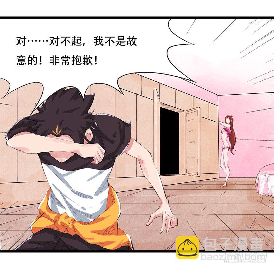 百层塔免费漫画漫画,三，万人迷（上）2图