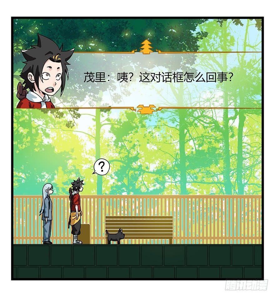 百层塔简介漫画,第四十层（上）2图