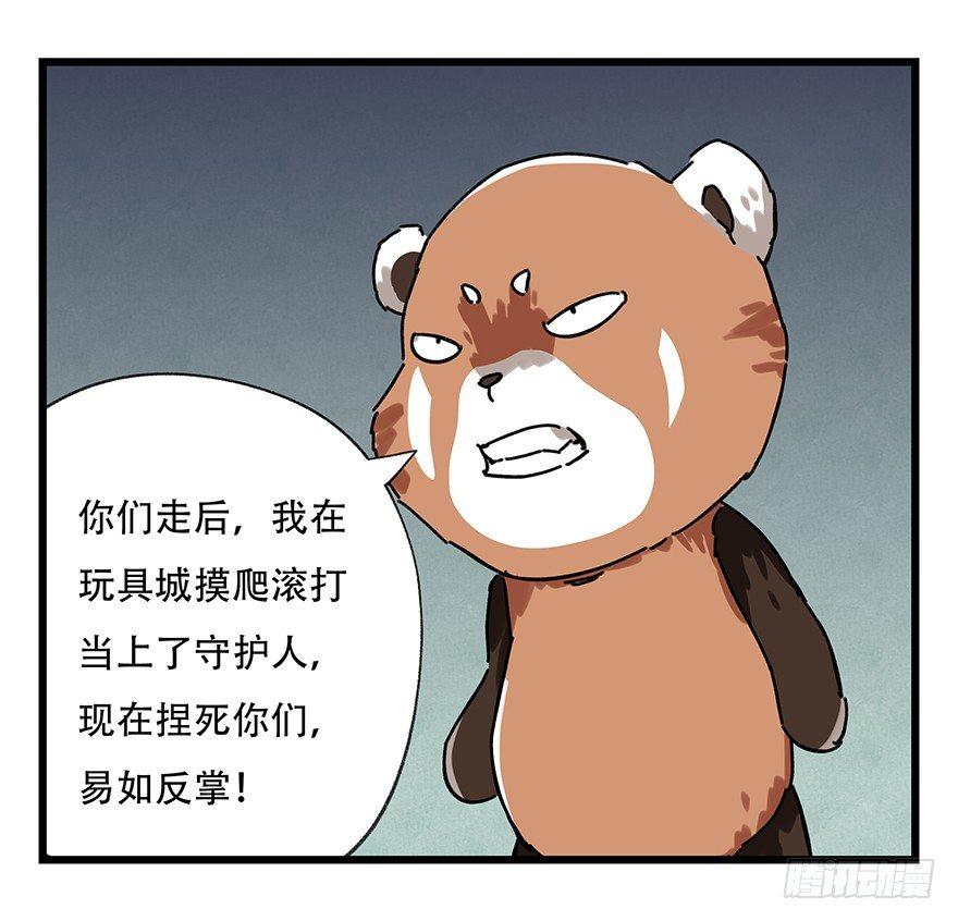 百层塔漫画下拉式在线阅读漫画,第十七层（中）2图