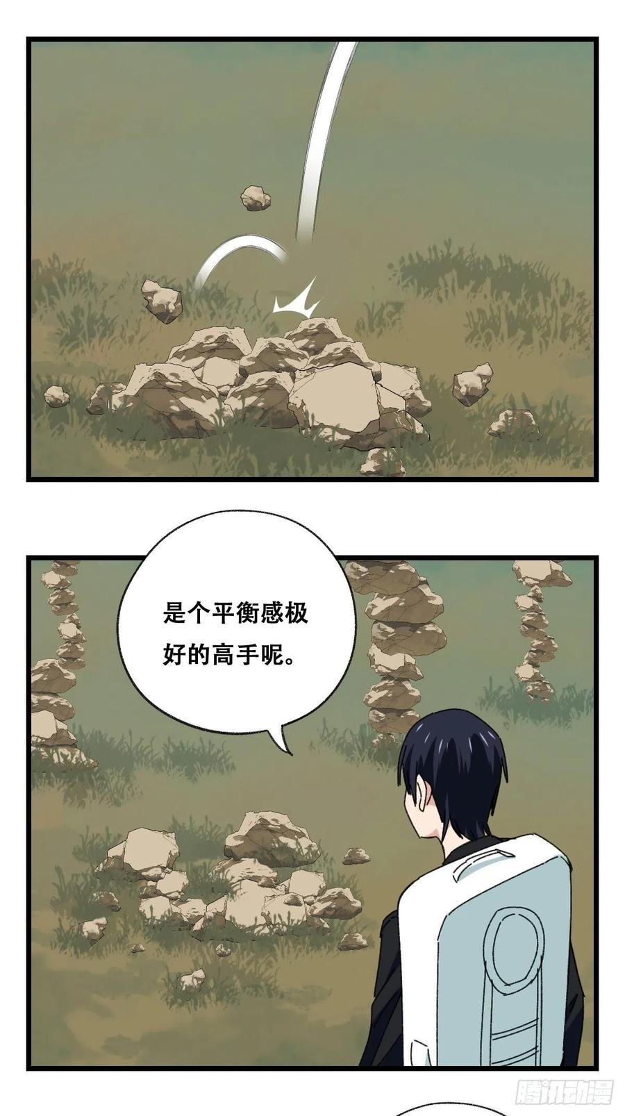 百层塔小说漫画,87，师傅·丁（上）1图