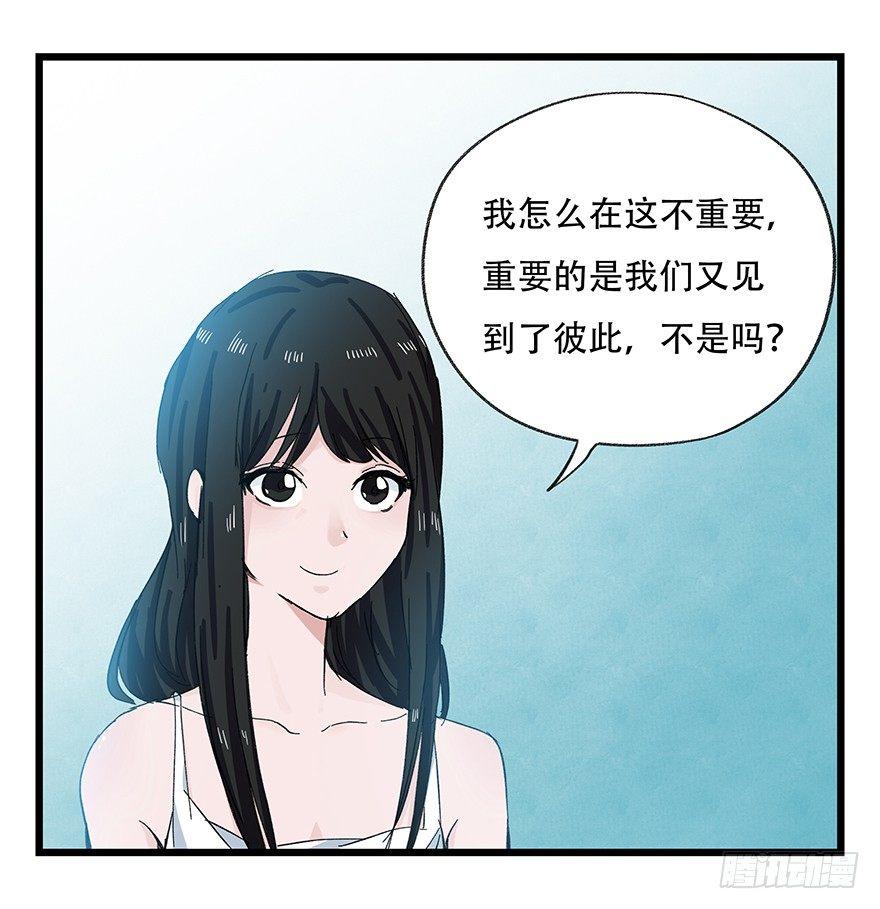 百层塔漫画,第二十九层（下）1图