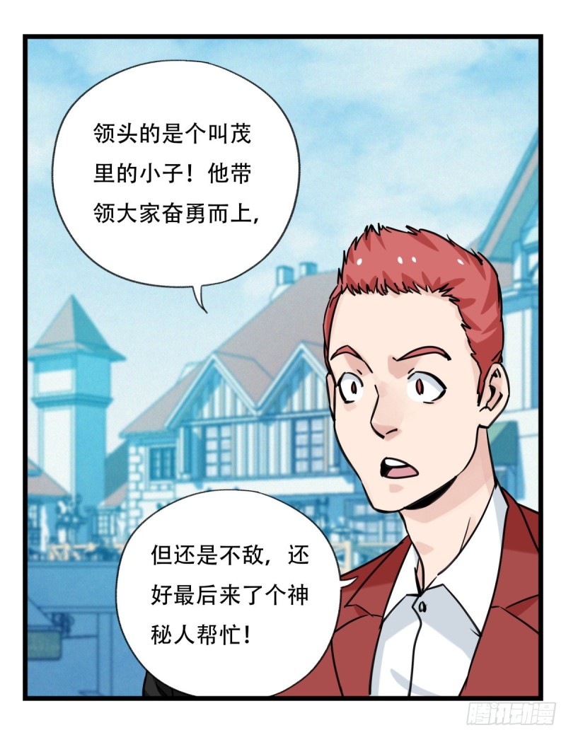 百层塔免费下拉式漫画,五十八，变态警长（中下）1图