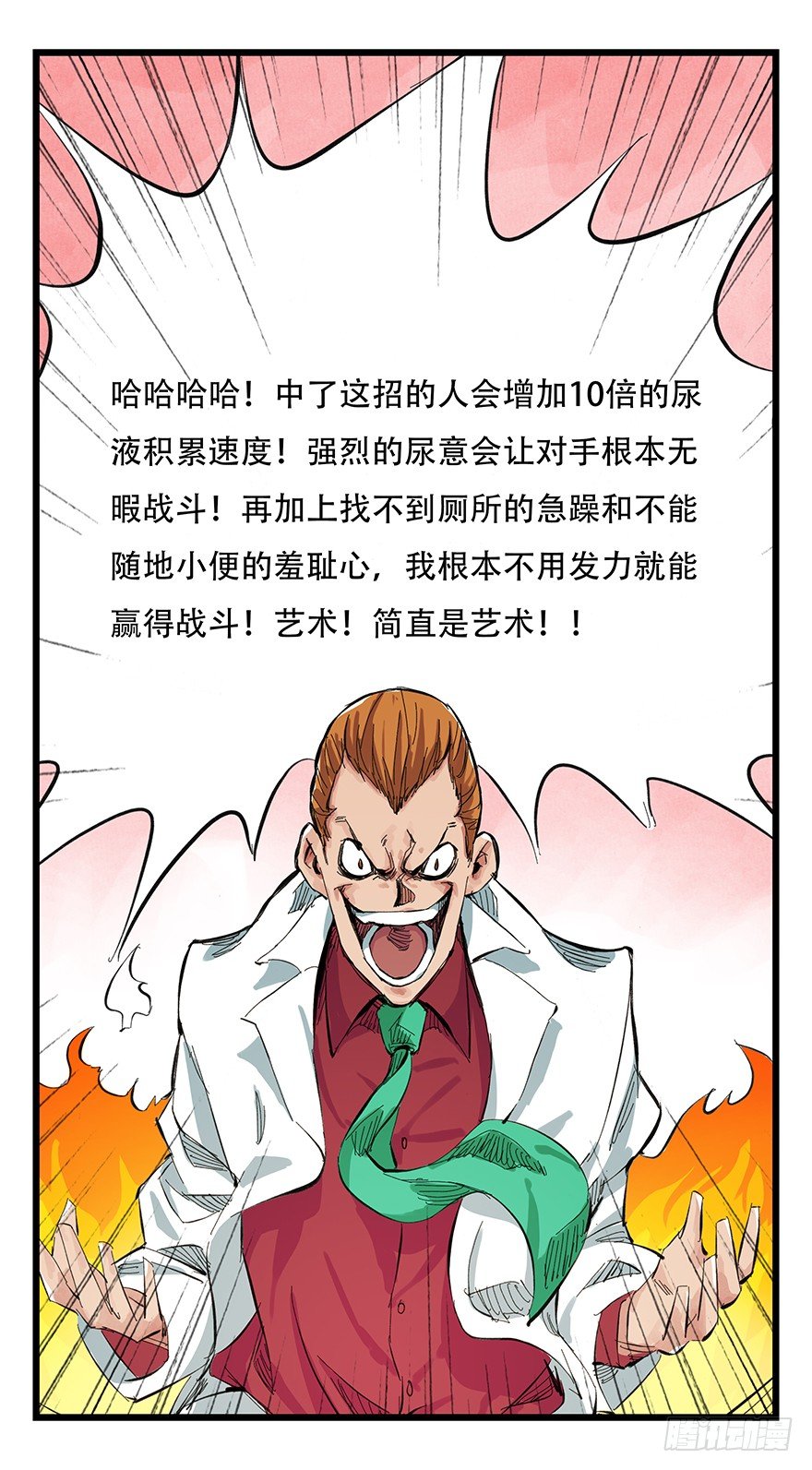 百层塔漫画下拉式古风漫画,一，体检（中下）2图