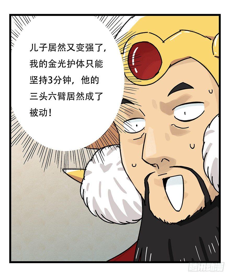 百层港漫画,第三十六层（中上）1图