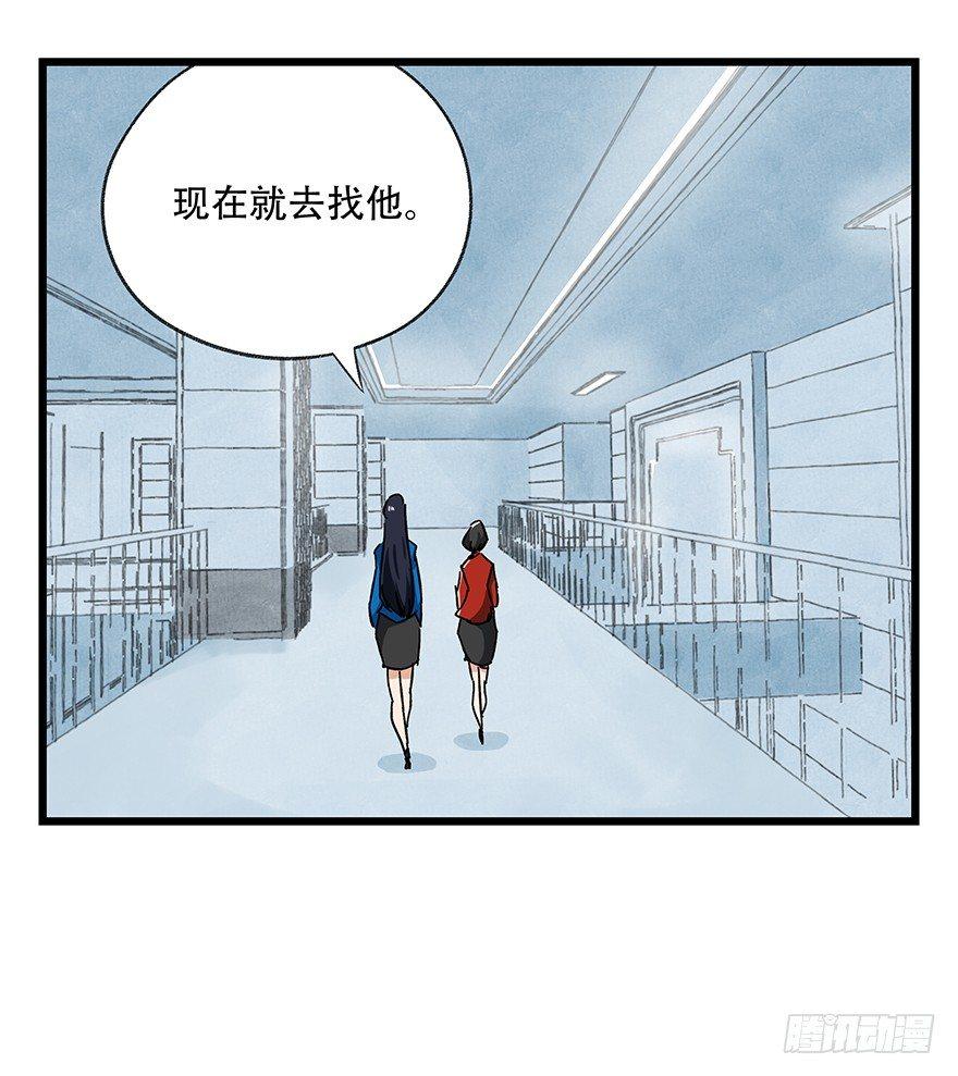 百层塔漫画结局漫画,第十六层（中）1图