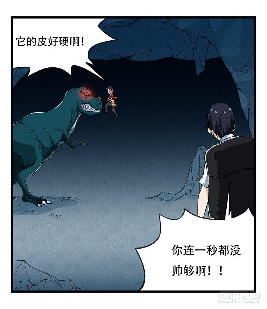 百层塔漫画,第二十层（中中下）2图