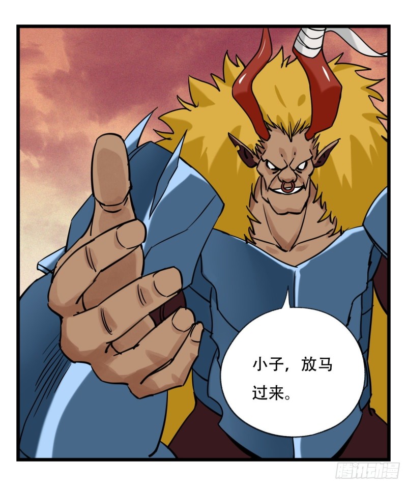 百层塔漫画,五十七，牛魔王（中上）2图