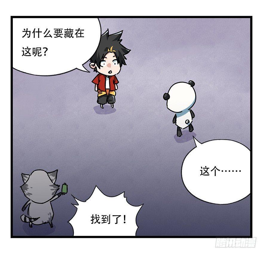 百层塔动漫漫画,第十七层（中上）2图