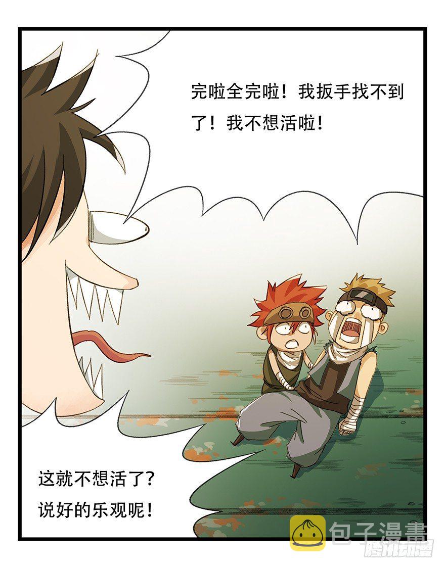 百层塔漫画漫画,六，大发明家（中）2图