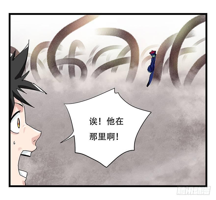 百层塔漫画下拉式古风漫画,第二十七层（中下）1图