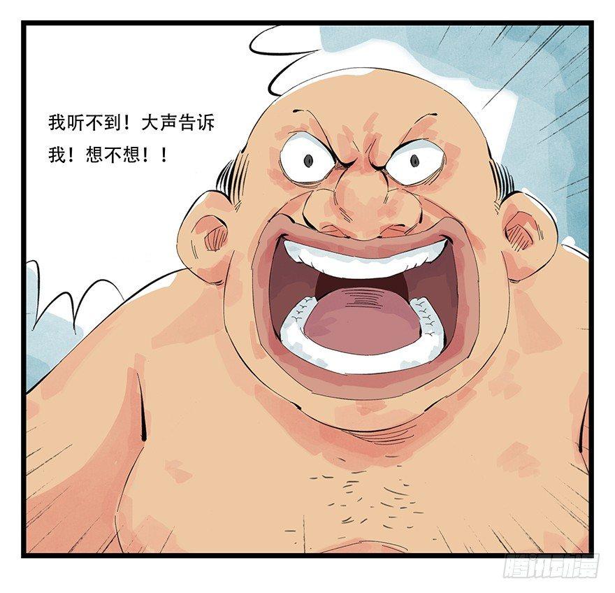 百层塔简介漫画,第零层（下）1图