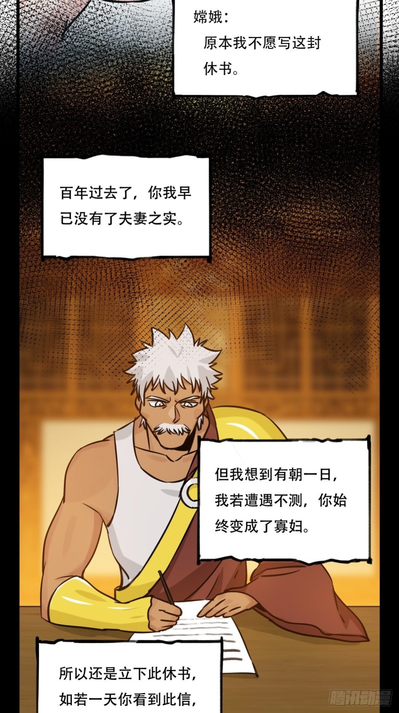 百层塔漫画免费观看漫画,六十六，嫦娥玉兔（十一）2图