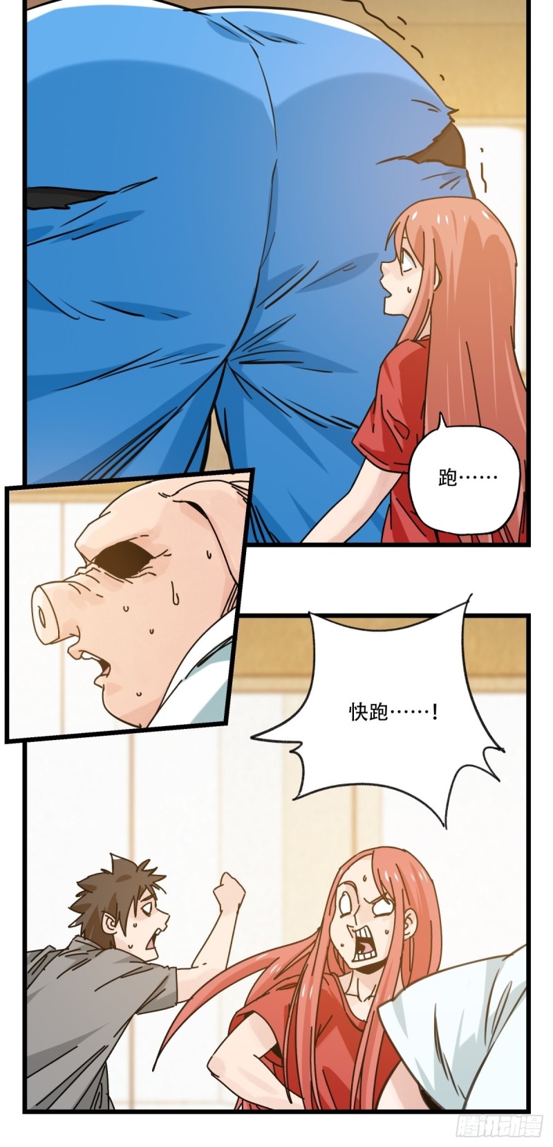 百层塔动漫漫画,六十八，猪猪男孩（下）2图