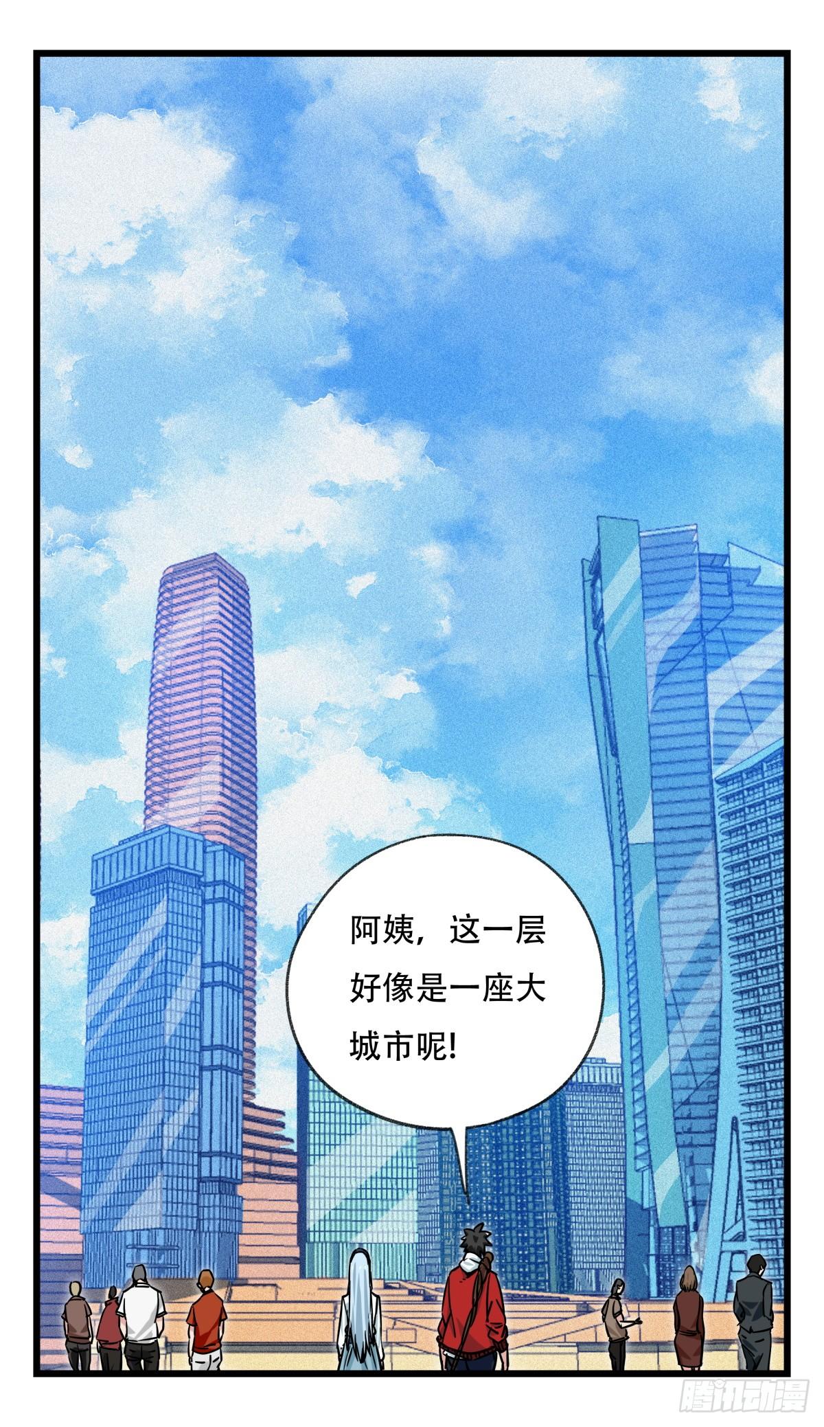 百层塔漫画免费观看漫画,第五十六层（上）2图