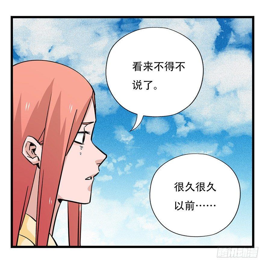 百层塔小说漫画,第四十五层（下）2图