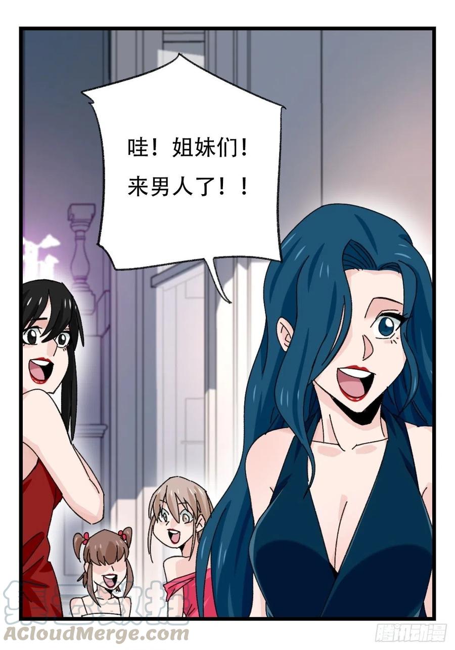 百层塔结局漫画,七十七，女儿国（一）1图