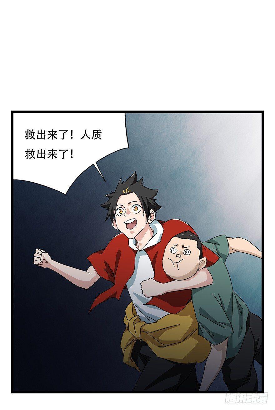 百姓关注抽奖漫画,第二十三层（下）2图