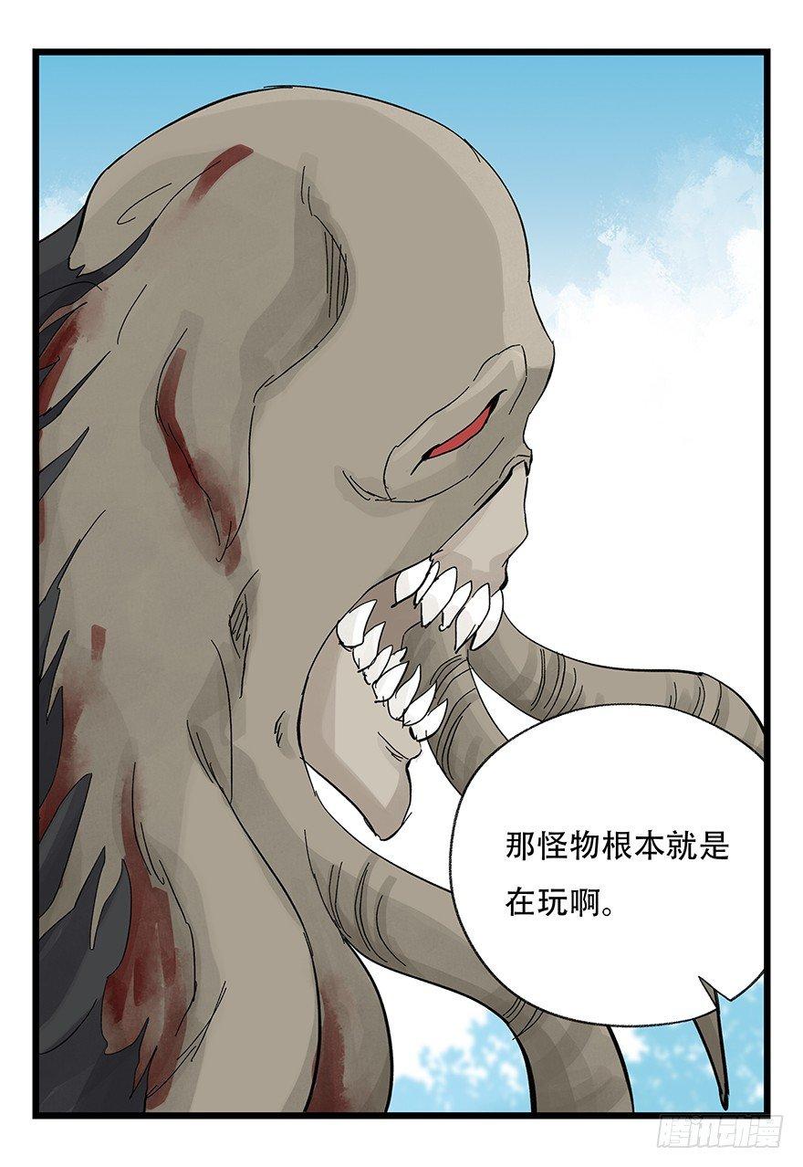 百层塔漫画下拉式古风漫画,第三十层（八）2图