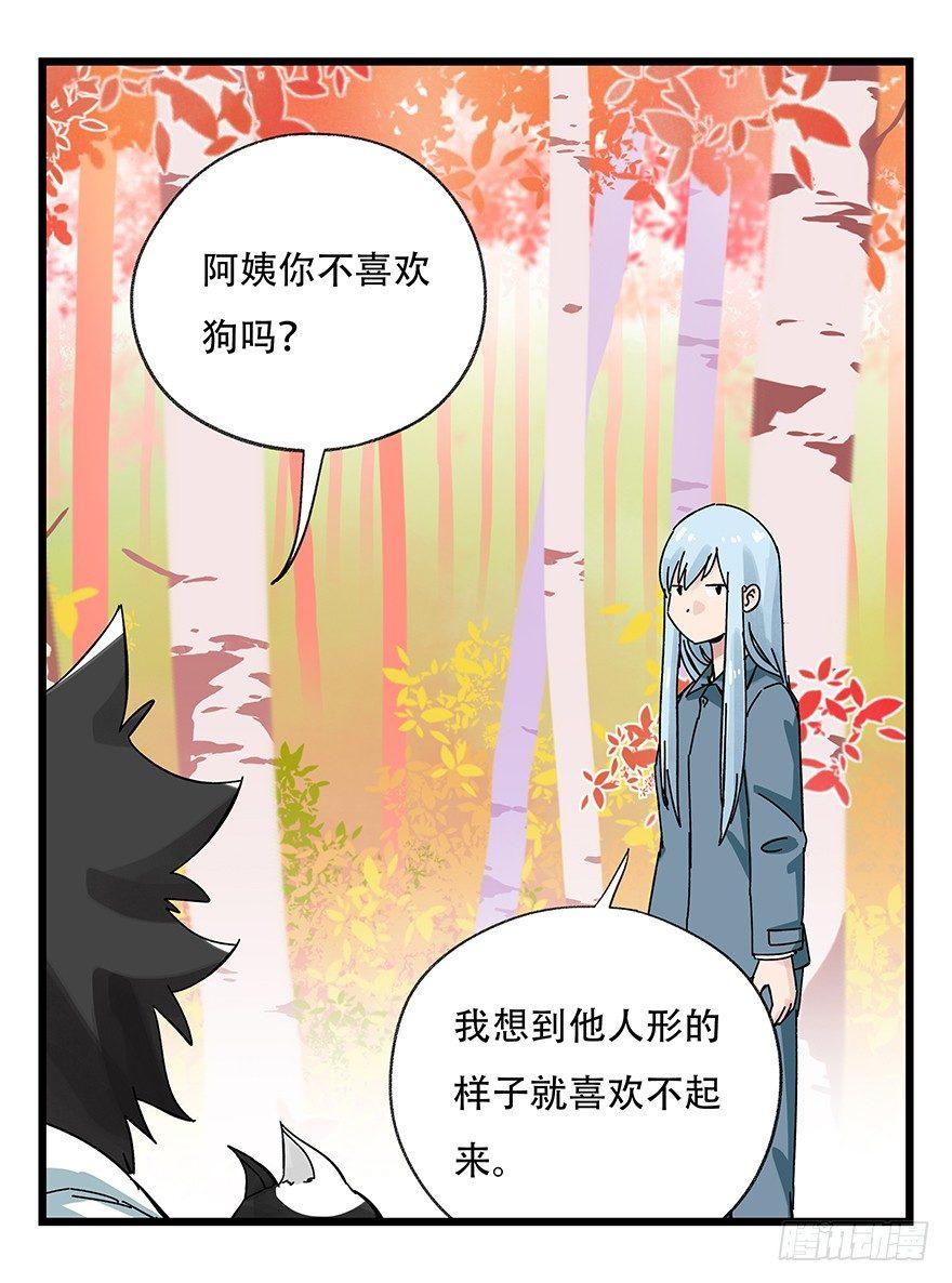 百层塔游戏漫画,第三十九层（上）2图