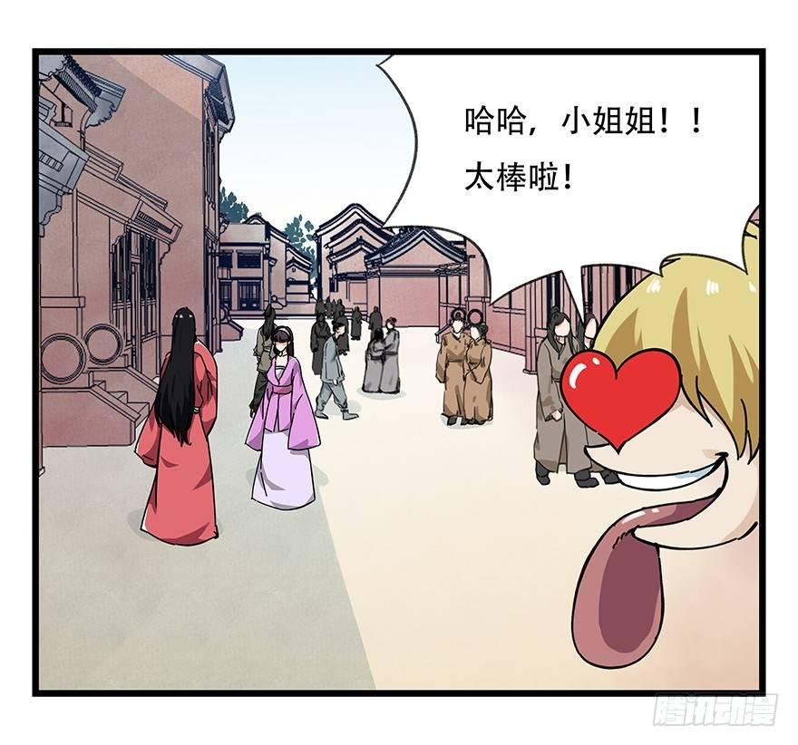 百层塔中哭泣的女子漫画,第十五层（上）1图