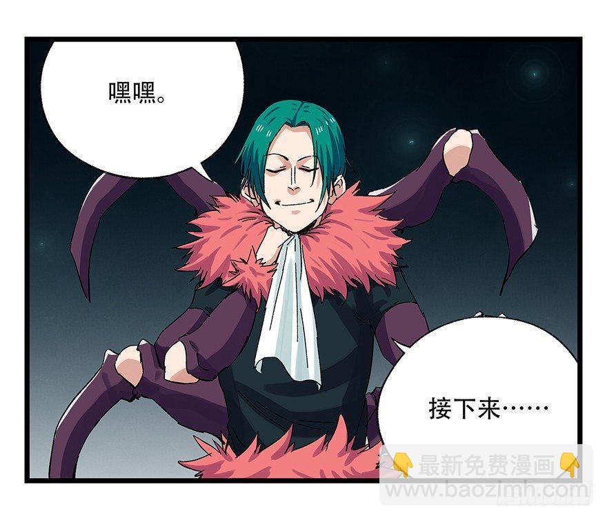 百层塔txt下载漫画,第二十六层（中上）2图