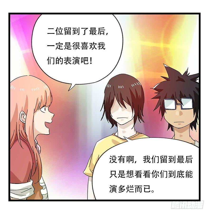 百层塔漫画结局漫画,第二十五层（下）2图