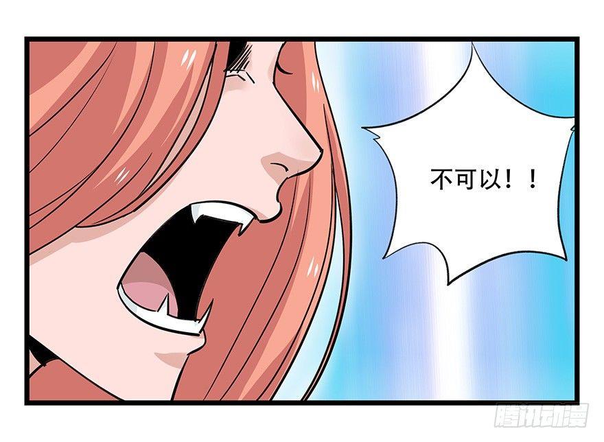 百鸟朝凤漫画,第四十五层（下）2图