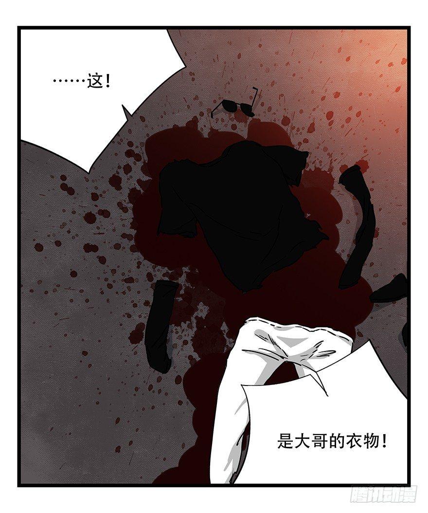 百层塔结局漫画,第四十九层（二）2图