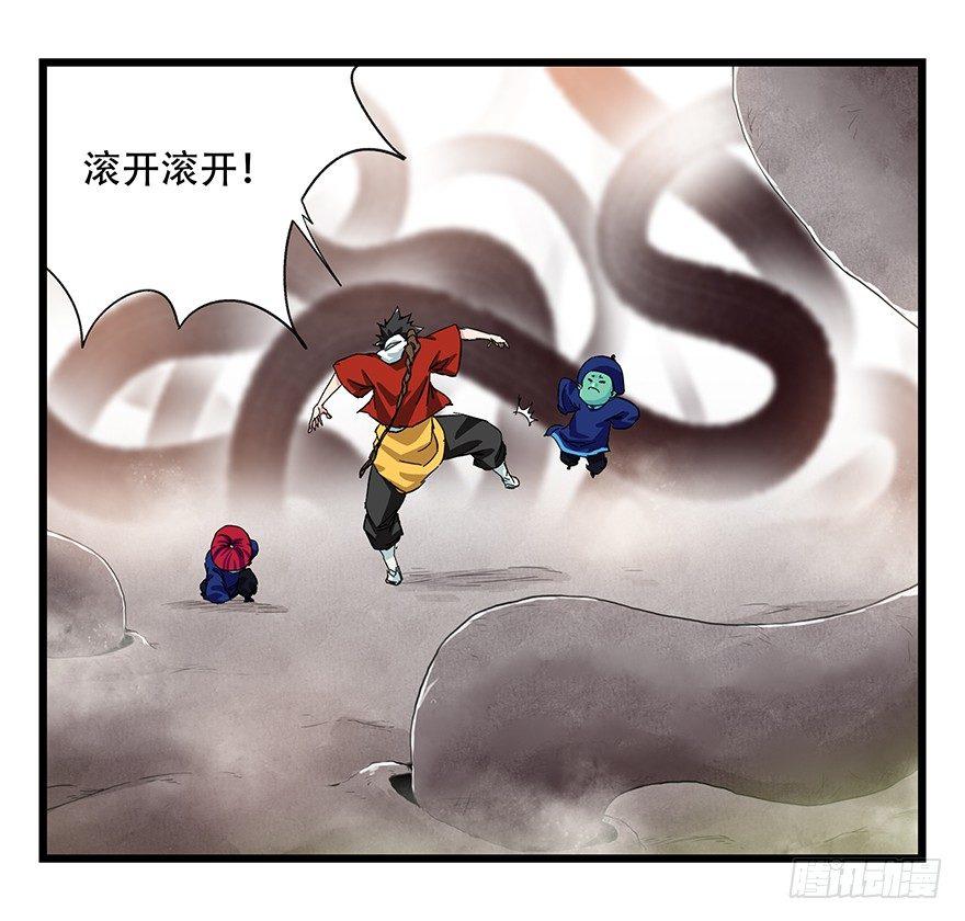 百层港漫画,第二十七层（下）2图